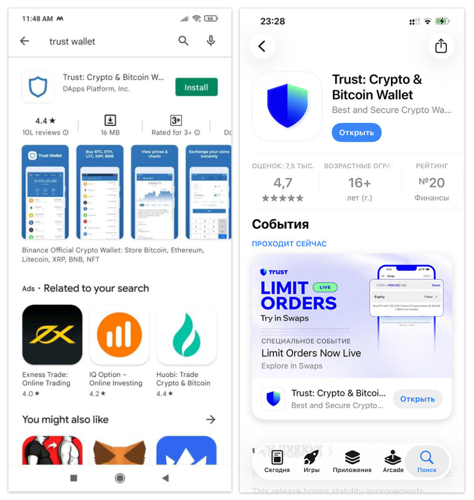 Trust Wallet в App Store и Google Play